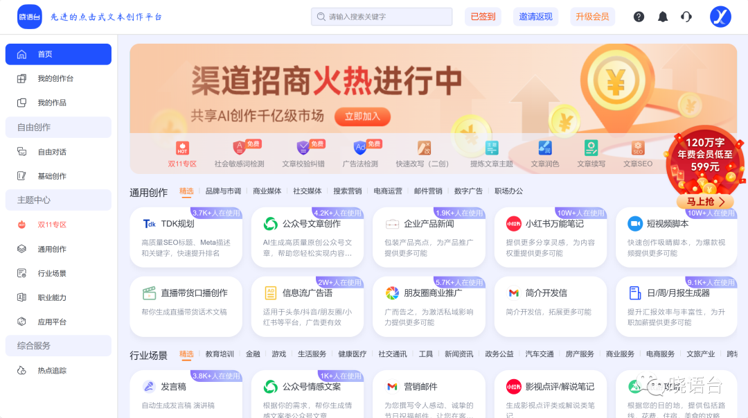有哪些AI文章创作软件？一键写作生成器，5 款好用AI写作工具推荐