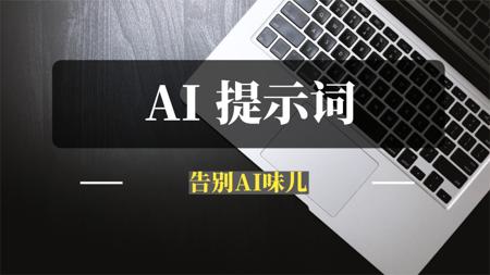 豆包AI指令，学会用AI也能轻松玩转自媒体