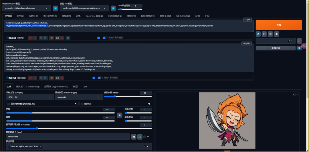 Stable Diffusion怎么用？使用Embedding和Hypernetworks教程