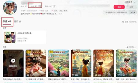 动漫视频怎么制作？用DeepSeek制作古诗词动漫视频教程