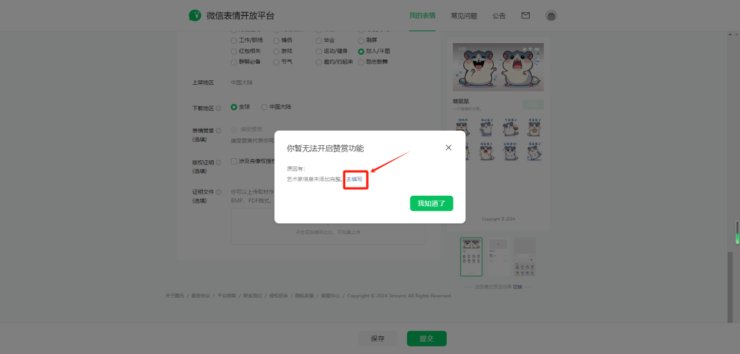 AI绘图教程，用AI自制创意微信动态表情包