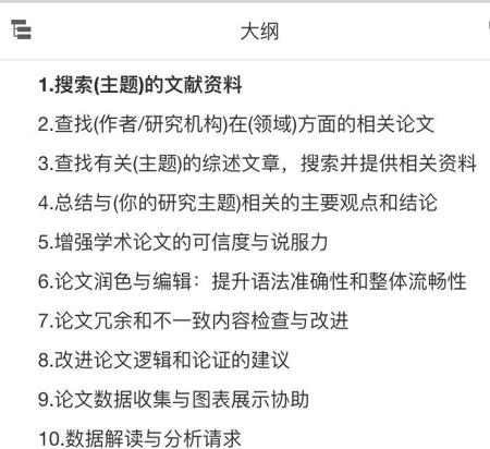 毕业论文ai生成？这10个ChatGPT论文写作指令轻松搞定整个论文