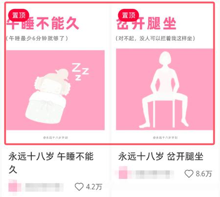 小红书的养生赛道,用AI做健康养生图文实现涨粉变现