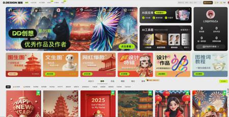 用AI做剪纸艺术作品,三分钟学会AI非遗新年剪纸视频