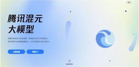 腾讯混元大模型应用实战课程正式上线国家智慧教育平台