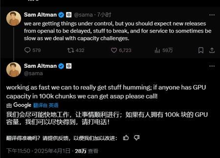 ChatGPT 图像生成功能火爆,OpenAI CEO 称容量问题将导致产品延期