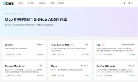 国内MCP服务资源导航网站推荐 AIbase让你少走90%弯路