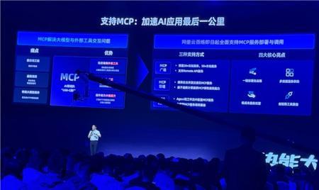 AI日报：阿里腾讯全面支持MCP协议；阶跃星辰多模态推理模型Step-R1-V-Mini；美图WHEE图像生成模型Miracle F1