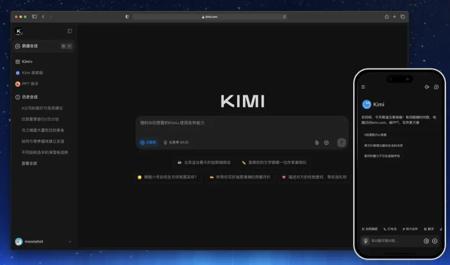 月之暗面Kimi界面升级:气泡样式优化 改为无边界内容展示