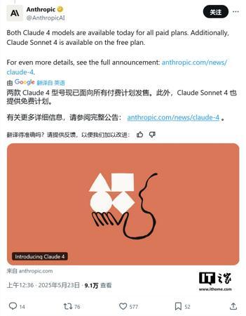 地表最强编程 AI：Claude 4 系列登场，自动写代码 7 小时刷新世界纪录
