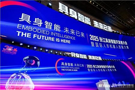 全球首款生成式人形机器人运动大模型发布，上海构建智能数据生态圈