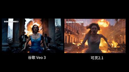 大家评评看，哪个更优秀！Google Veo 3 VS Kling 2.1 Master