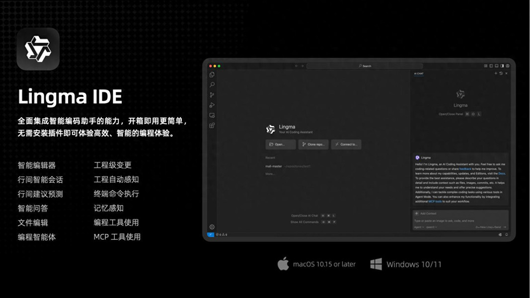 通义灵码AI IDE上线，深度适配Qwen3，首创自动记忆功能