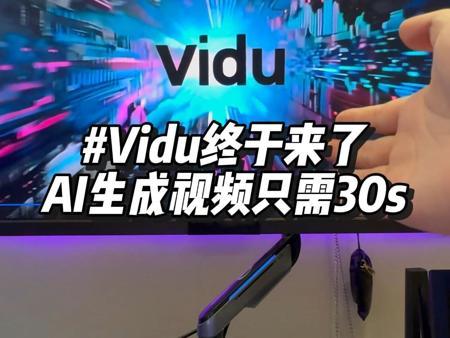30秒让照片动起来！Vidu Character一致性功能首测