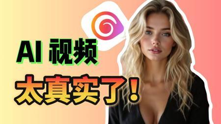 史上最强！海螺 AI 视频新功能！仅需一张照片，生成电影不是梦！