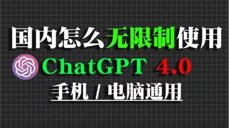 【全网2月2日最新国内直连ChatGPT4.0和DeepSeek满血版】免费使用教程，免翻，无任何限制！