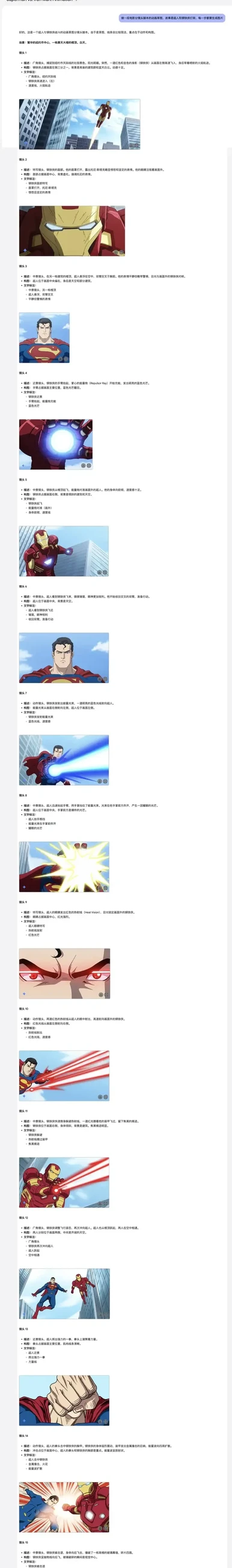 100镜实测Gemini2.0