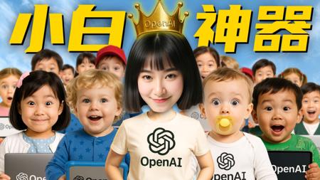 GPT4o最强更新！人均设计师【小白神器】