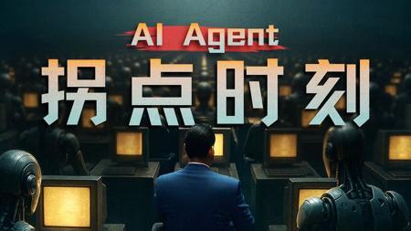 小而美的机会来了，聊聊这轮AI Agent进化新范式【硅谷101播客】