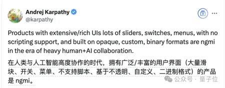 大神Karpathy炮轰复杂UI应用没有未来，Adobe首当其冲，网友：不提供文本交互，就是在阻挡AI浪潮
