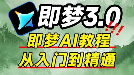 【全68集】目前B站最全最细的AI视频保姆级教程，2025最新版AI视频制作全流程教学！包含所有干货！（附工具）丨AI短片丨AI短视频丨AI电影丨AI广告