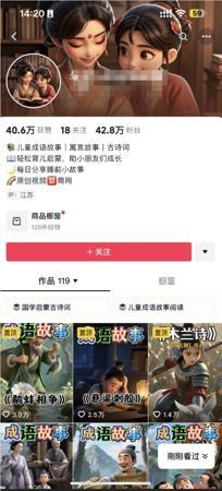 零基础也能做！豆包+即梦成语动画教程，10分钟上手2个月涨粉40多万