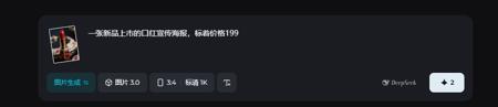 即梦图片3.0智能参考全量上线！一键生成影视级海报，AI设计进入“零门槛”时代！