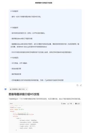 deepseek怎么导出文件？一句提示词教你用DeepSeek一键导出Word、EXCEL、PDF格式