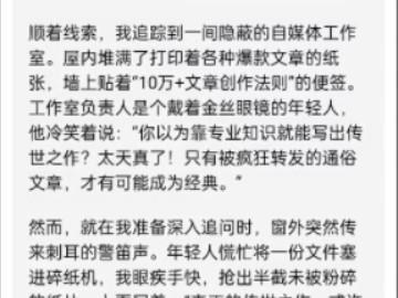 ai挑战写2025年上海高考作文（通俗版，文言文版，侦探小说版，杨过小龙女对话版）