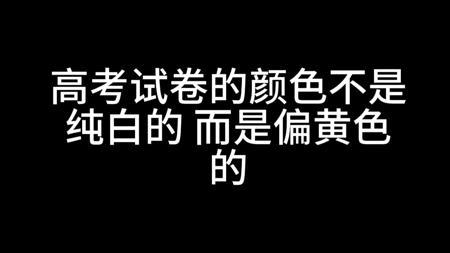 你不知道的高考考场小细节