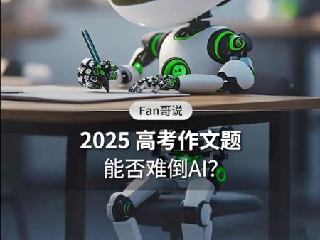 2025 高考作文题，能否难倒 AI？#腾讯元宝 #元宝 #deepseek #deepseek最新版 #元宝的100种用法 #元来是这样~ #微信 #微信元宝