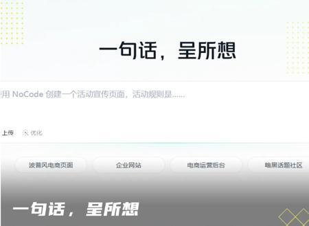 我们跟美团技术的同学聊了聊“NoCode”的背后,顺手用它搭了个社区……