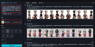 手把手教你Ai建模Q版卡通人物，AI轻松生成专属3D手办模型教程