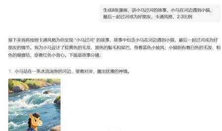 AI漫画视频制作教程，豆包一键生成动漫视频
