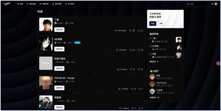 克隆声音竟然是免费的，6个免费可用的AI声音克隆网站