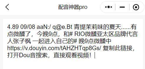 Ai制作宣传广告视频，快速掌握AI商单制作教程