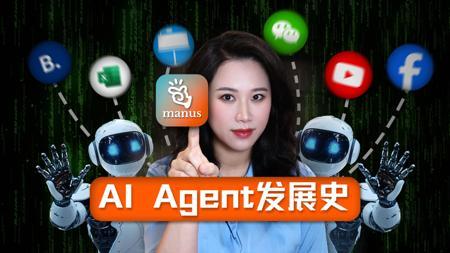AI Agent爆发前的黎明:Manus不够好,但天快亮了【硅谷101】