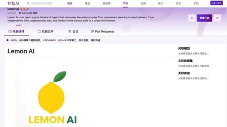 全球首发!全栈开源Lemon AI打破技术壁垒,重新定义通用AI Agent