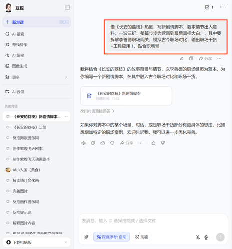 用AI制作《长安的荔枝》AI短片视频，二创视频直接套用做爆款视频