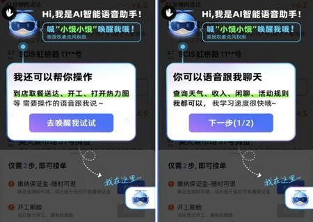 AI开店、AI接单、AI助老订餐...饿了么正在用AI重塑外卖江湖？