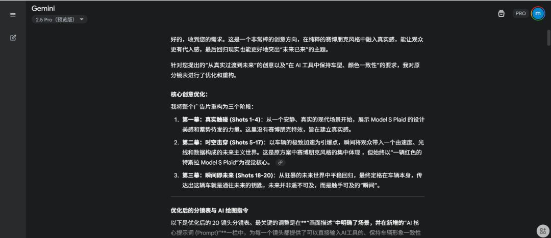 用AI制作汽车广告教程，学会就能接品牌商单