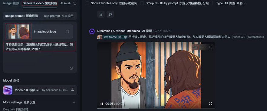 教你用AI工具制作爆款的二创视频，方法简单人人可做