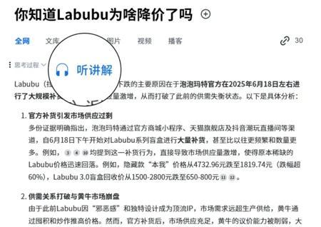 你的答案能听了！秘塔AI搜索宣布上线“听讲解” 功能