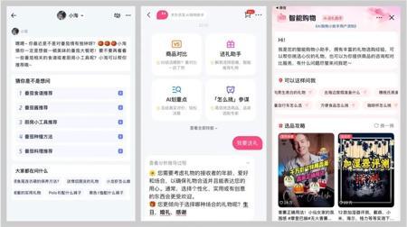 数字人带货5000万，电商平台打响AI技术军备赛