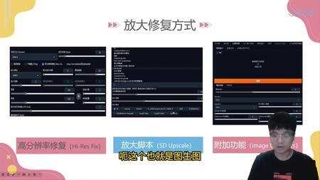 AI教程-7.修复老照片、破损低质量图片