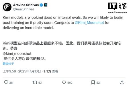 Perplexity CEO 称赞月之暗面，希望基于 Kimi K2 进行后训练