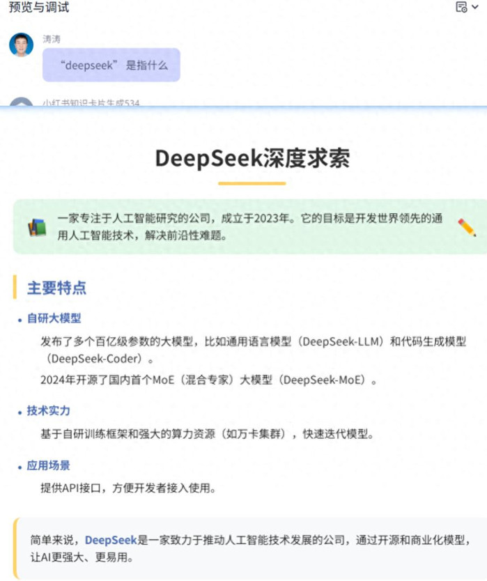 AI一键生成知识卡片,智能体以及工作流详解,最新扣子(coze)教程