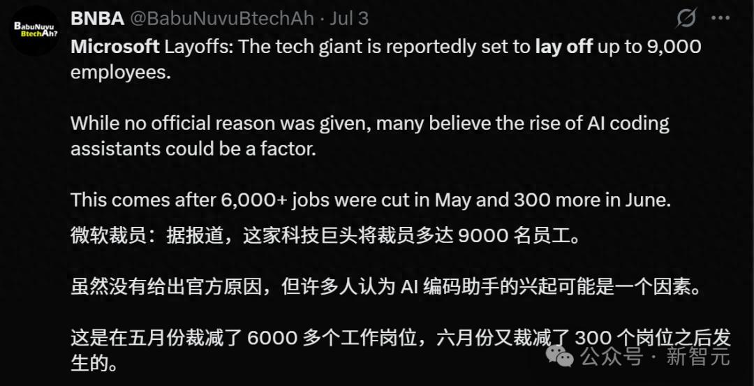 全球AI失业大逃杀：25年已裁9.4万人！微软：被裁可用AI管理情绪