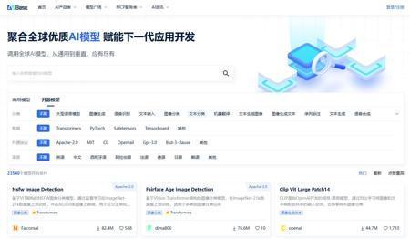 告别模型搜寻困境：AIbase模型广场让你高效找到最佳AI模型