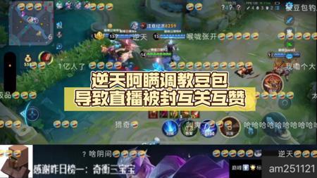 逆天阿瞒调教豆包导致直播被封互关互赞